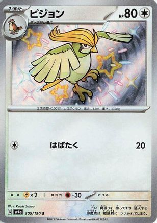 Pidgeotto - 305/190 305/190 [SV4a Shiny Treasure ex] Holofoil (Japanese)