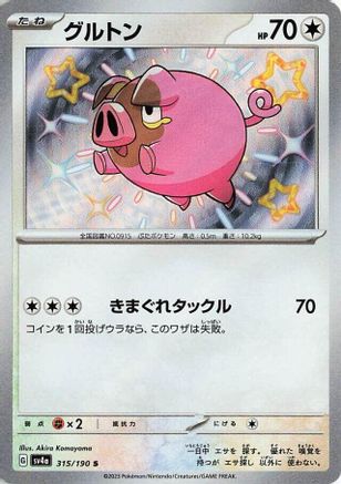 Lechonk - 315/190 315/190 [SV4a Shiny Treasure ex] Holofoil (Japanese)