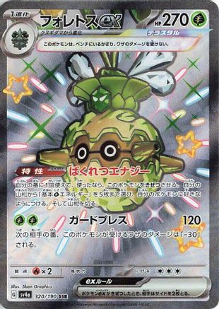 Forretress ex - 320/190 320/190 [SV4a Shiny Treasure ex] Holofoil (Japanese)