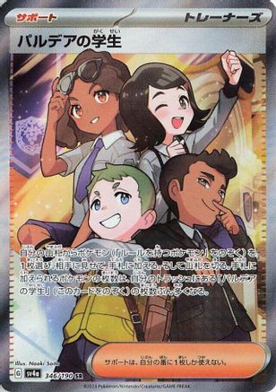 Paldean Student - 346/190 346/190 [SV4a Shiny Treasure ex] Holofoil (Japanese)