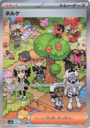 Clive - 352/190 352/190 [SV4a Shiny Treasure ex] Holofoil (Japanese)