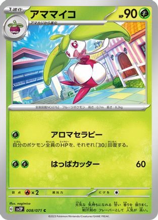 Steenee 008/071 [SV2P Snow Hazard] (Japanese)