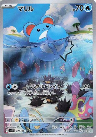 Marill 073/071 [SV2P Snow Hazard] Holofoil (Japanese)