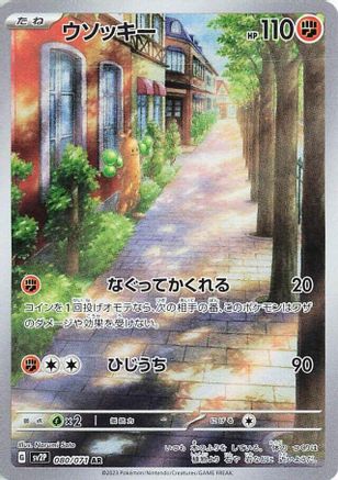 Sudowoodo 080/071 [SV2P Snow Hazard] Holofoil (Japanese)