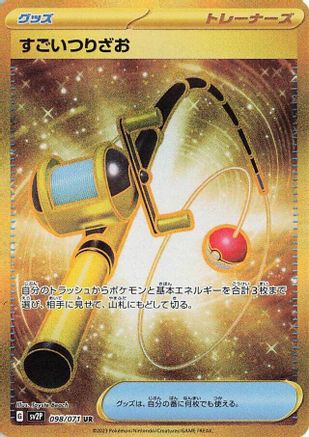 Super Rod 098/071 [SV2P Snow Hazard] Holofoil (Japanese)