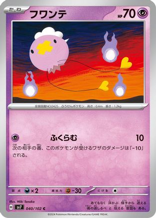 Drifloon 040/102 [SV7 Stellar Miracle] (Japanese)