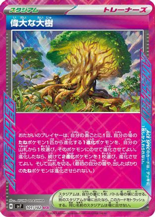 Great Big Tree 101/102 [SV7 Stellar Miracle] Holofoil (Japanese)