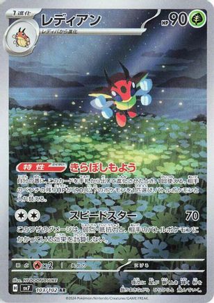 Ledian 103/102 [SV7 Stellar Miracle] Holofoil (Japanese)