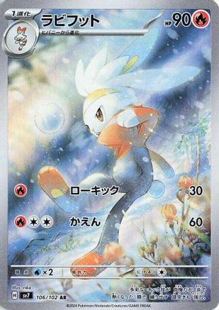Raboot 106/102 [SV7 Stellar Miracle] Holofoil (Japanese)