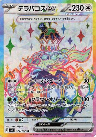 Terapagos ex 122/102 [SV7 Stellar Miracle] Holofoil (Japanese)