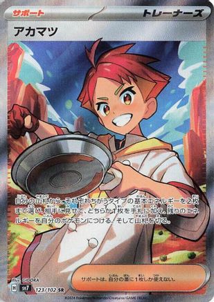 Crispin 123/102 [SV7 Stellar Miracle] Holofoil (Japanese)