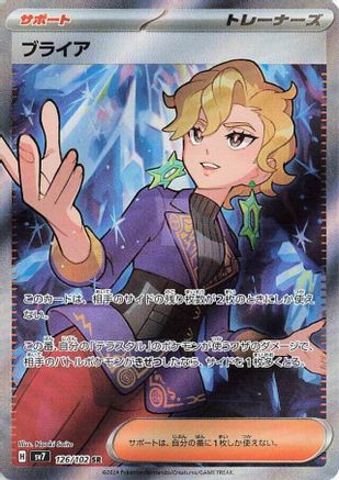 Briar 126/102 [SV7 Stellar Miracle] Holofoil (Japanese)