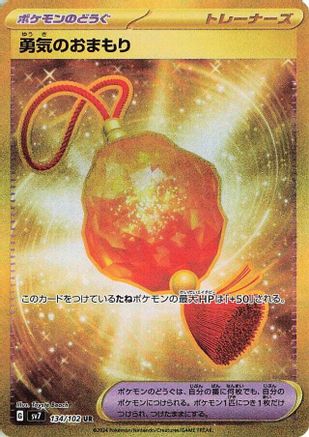 Bravery Charm 134/102 [SV7 Stellar Miracle] Holofoil (Japanese)