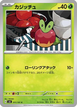 Applin 011/101 [SV6 Transformation Mask] (Japanese)