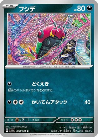Venipede 068/101 [SV6 Transformation Mask] (Japanese)