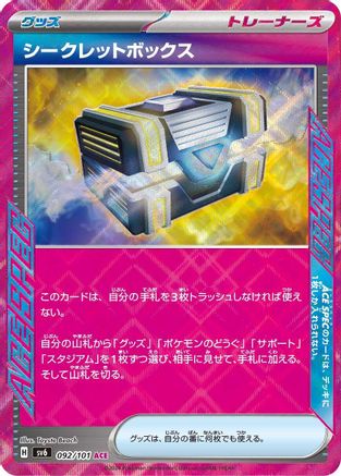 Secret Box 092/101 [SV6 Transformation Mask] Holofoil (Japanese)