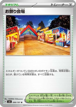 Festival Grounds 099/101 [SV6 Transformation Mask] (Japanese)