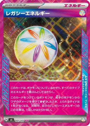 Legacy Energy 101/101 [SV6 Transformation Mask] Holofoil (Japanese)