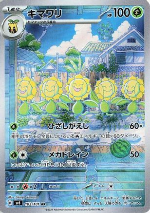 Sunflora 102/101 [SV6 Transformation Mask] Holofoil (Japanese)