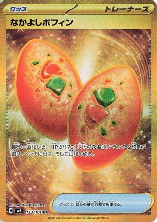 Buddy-Buddy Poffin 133/101 [SV6 Transformation Mask] Holofoil (Japanese)
