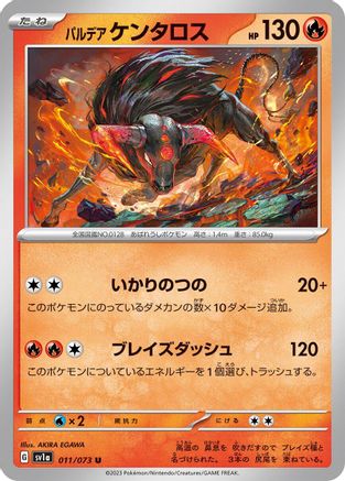 Paldean Tauros - 011/073 011/073 [SV1a Triplet Beat]  (Japanese)