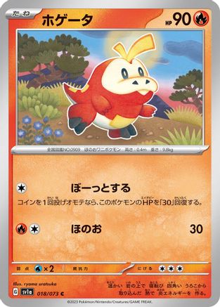 Fuecoco - 018/073 018/073 [SV1a Triplet Beat]  (Japanese)