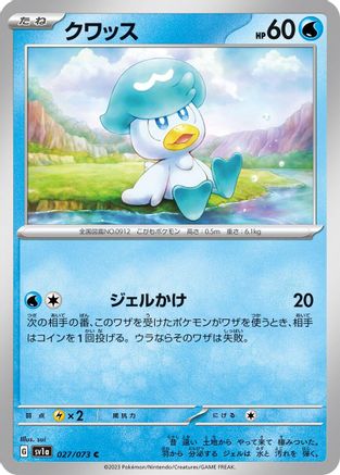 Quaxly - 027/073 027/073 [SV1a Triplet Beat]  (Japanese)
