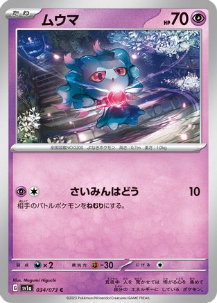 Misdreavus 034/073 [SV1a Triplet Beat]  (Japanese)