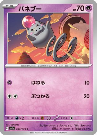 Spoink 036/073 [SV1a Triplet Beat]  (Japanese)
