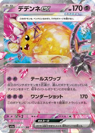 Dedenne ex - 038/073 038/073 [SV1a Triplet Beat] Holofoil (Japanese)