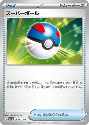 Great Ball 065/073 [SV1a Triplet Beat]  (Japanese)