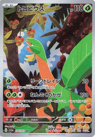 Tropius - 074/073 074/073 [SV1a Triplet Beat] Holofoil (Japanese)
