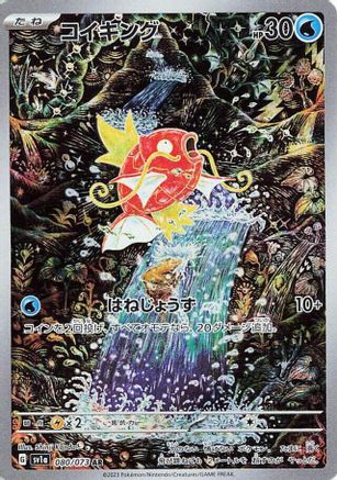 Magikarp - 080/073 080/073 [SV1a Triplet Beat] Holofoil (Japanese)