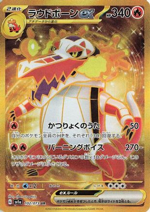 Skeledirge ex - 102/073 102/073 [SV1a Triplet Beat] Holofoil (Japanese)