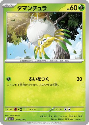 Tarountula 007/078 [SV1V Violet ex] (Japanese)