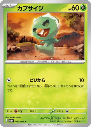 Capsakid 012/078 [SV1V Violet ex] (Japanese)