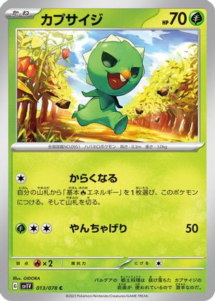 Capsakid 013/078 [SV1V Violet ex] (Japanese)