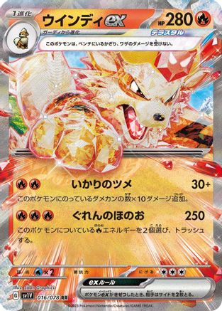 Arcanine ex - 016/078  016/078 [SV1V Violet ex] Holofoil (Japanese)