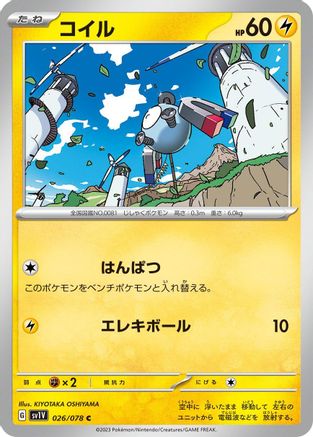 Magnemite 026/078 [SV1V Violet ex] (Japanese)