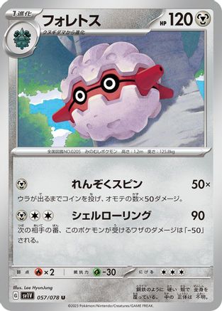 Forretress 057/078 [SV1V Violet ex] (Japanese)