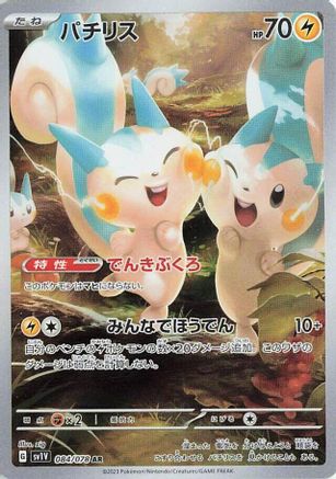 Pachirisu 084/078 [SV1V Violet ex] Holofoil (Japanese)