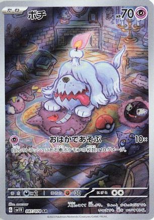 Greavard 087/078 [SV1V Violet ex] Holofoil (Japanese)