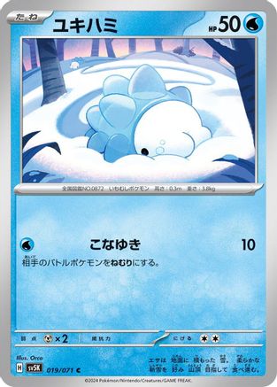 Snom 019/071 [SV5K Wild Force] (Japanese)