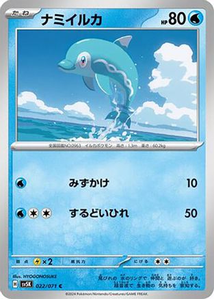 Finizen 022/071 [SV5K Wild Force] (Japanese)