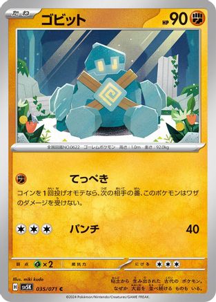 Golett 035/071 [SV5K Wild Force] (Japanese)
