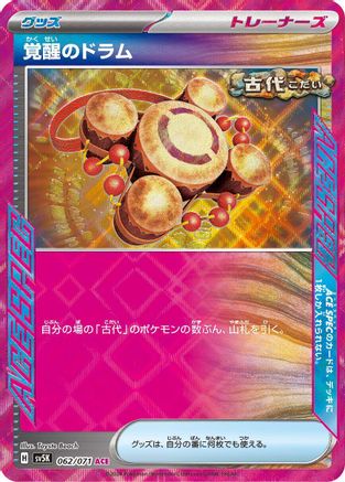 Awakening Drum 062/071 [SV5K Wild Force] Holofoil (Japanese)