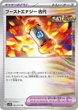 Ancient Booster Energy Capsule 065/071 [SV5K Wild Force] (Japanese)