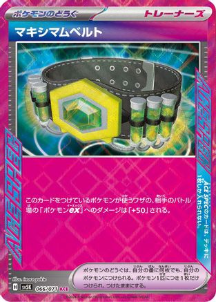 Maximum Belt 066/071 [SV5K Wild Force] Holofoil (Japanese)