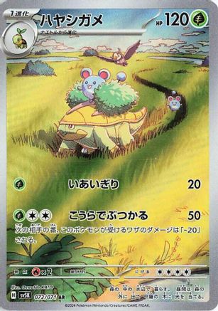Grotle 072/071 [SV5K Wild Force] Holofoil (Japanese)