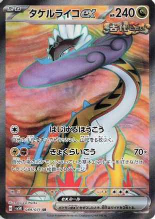 Raging Bolt ex 089/071 [SV5K Wild Force] Holofoil (Japanese)